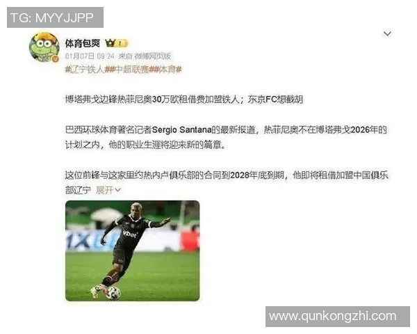 战术解析引发争议球员遭处罚停赛官方公告震动足坛