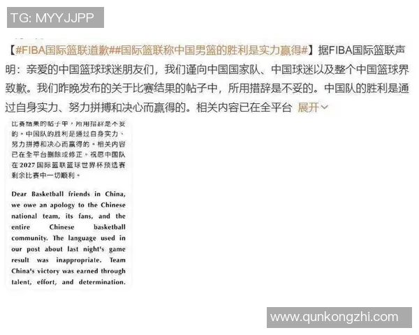 NBA官方社交媒体针对争议事件发声回应 强调公正与透明度